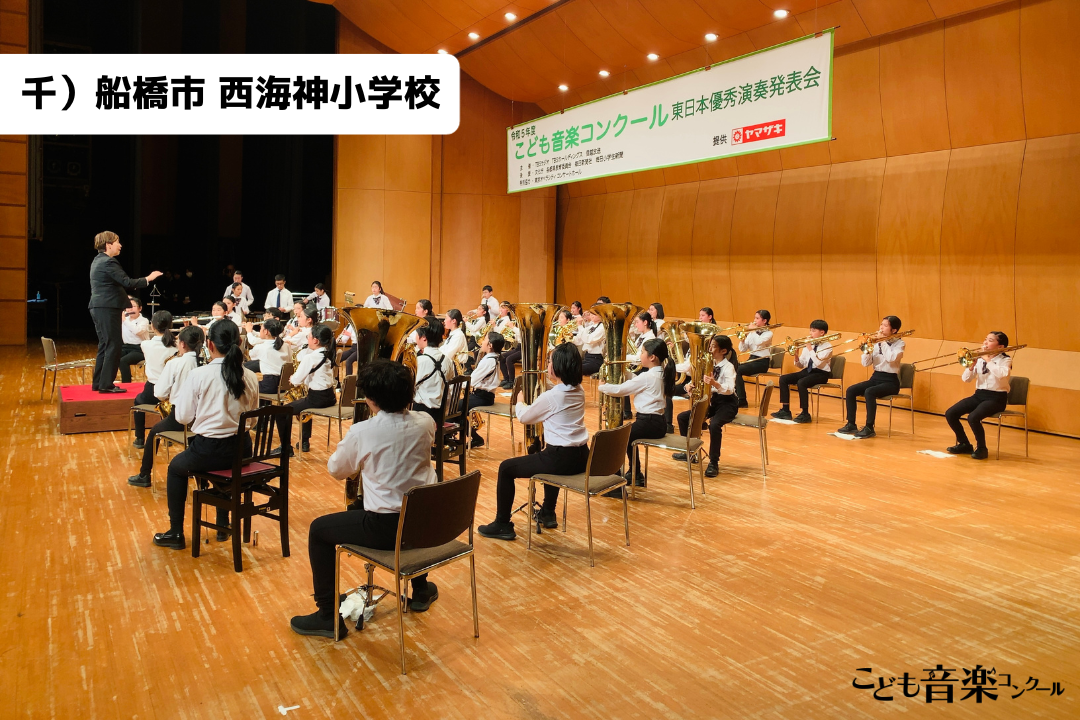 令和5年度「こども音楽コンクール 東日本優秀演奏発表会 Aブロック（小学校・器楽部門）」大会レポート | TBSラジオ